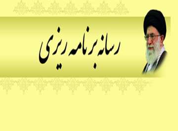 رسانه برنامه ریزی