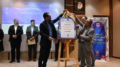 رونمایی از وب‌سایت رسمی معاونت برنامه‌ریزی و توسعه منابع اقتصادی دانشگاه سمنان