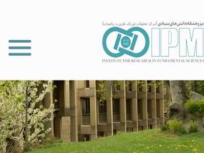 پژوهشگاه دانش های بنیادی