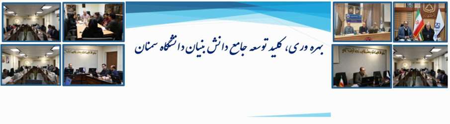 گالری تصاویر شورای بهره وری